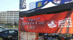 スーパーオートバックス２４６江田店最終日！