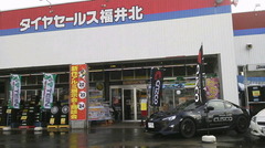 福井県福井市近郊の皆様、おはようございます。