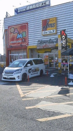 ジェームス幸手店様、いよいよ最終日！