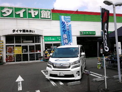 タイヤ館あおい様では、