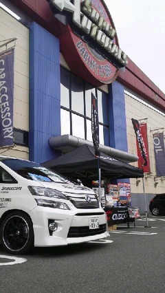 スーパーオートバックス十日市場店様で‥‥