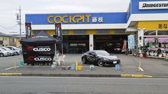 コクピット藤枝様、春のクスコ車高調祭り、最終日です！