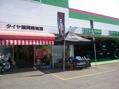 タイヤ館岡崎城南　『周年祭』　開催中！