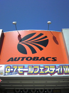 Ｇ7モールフェスタ最終日です！