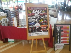 ネッツ高崎　AREA86　２周年イベント　86祭り　最終日