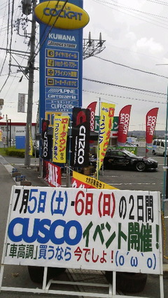 三重県員弁郡東員町近郊の皆様、お待たせしました！　スタイルコクピット桑名様で、