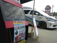 新潟県長岡市近郊のみなさま！