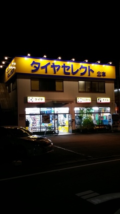 ありがとうございました