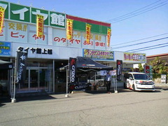 新潟県上越市近郊のみなさま〜！