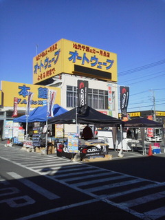 オートウェーブ柏沼南店様での