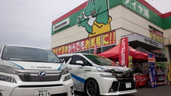 埼玉県川越市近郊の皆様！