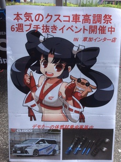 埼玉県草加市近郊の皆様！