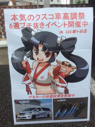 埼玉県川口市近郊の皆様！