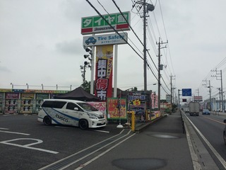 埼玉県熊谷市のタイヤ館さまでは！