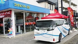 高知県の皆さん!