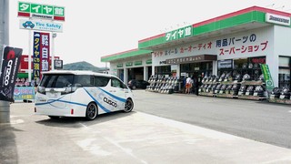 山口県の皆さん!