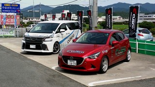 山口県の皆さん!