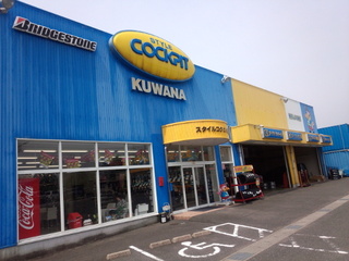 三重県員弁郡のスタイルコクピット桑名店様より