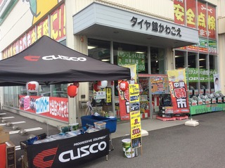 埼玉県川越市近郊のみなさま！