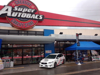 スーパーオートバックス富山南店様で