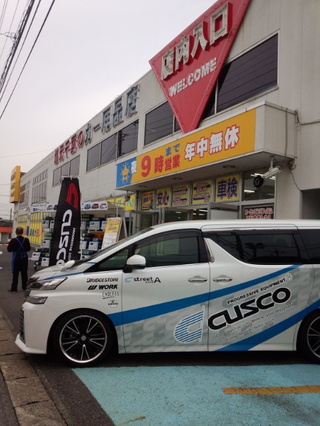 千葉県のオートウェーブ宮野木店様で