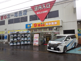 オートウェーブ宮野木店様、イベント最終日です。