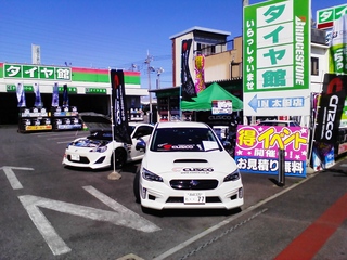 タイヤ館太田店様では、