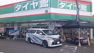タイヤ館栗東 クスコパーツ大商談会開催中!!