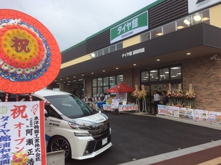 タイヤ館浦和美園店様、イベント開催中！