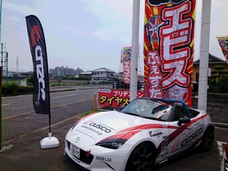 GoGoエビスふぇすた イン タイヤ館和泉開催中