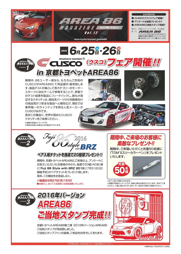 160614_86_magazine_vol12_002-2.jpg