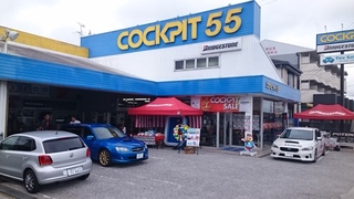 南国市 コクピット55 クスコ サスペンションフェアー開催中