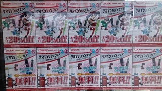 南国市 コクピット55 クスコ サスペンションフェアー開催中