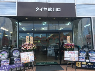 タイヤ館川口「CUSCO」フェアー最終日になります。