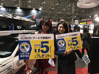 TAS2017 T-POINTプレゼント実施中！