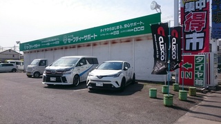  タイヤ館岡崎城南　『周年祭CUSCOフェア』　開催中！