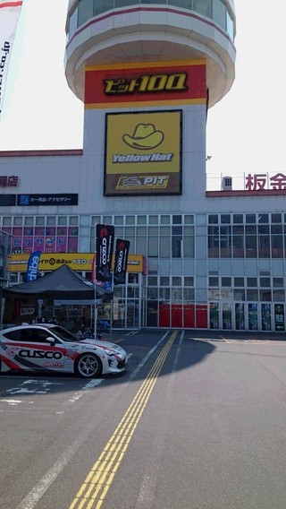 イエローハット藤岡インター店「群馬GTフェスティバル in Fujioka」開催