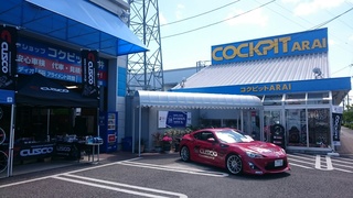 コクピット荒井　『CUSCOカスタマイズフェア』　開催中！