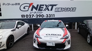 ネッツトヨタ群馬 G'NEXT前橋みなみ本店「G'Spiceカスタマイズフェア」最終日