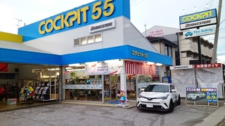 コクピット55「CUSCO車高調体感フェア」開催します。