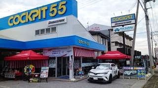 コクピット55「CUSCO車高調体感フェア」最終日です。