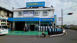 コクピットコジマ「CUSCOフェア」開催中