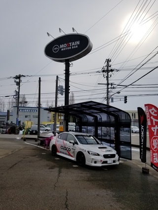 モステンモーターバルでは!