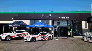3/3～4 タイヤ館竹尾「CUSCO春の車高調フェア」開催中