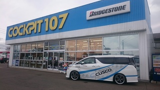 コクピット107『CUSCOフェア2018春』　開催中！