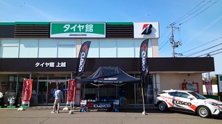 タイヤ館上越「春のドレスアップフェア」最終日