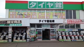 タイヤ館柏崎「ドレスアップフェア第２段 CUSCOキャンペーン」開催中