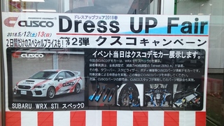 タイヤ館柏崎「ドレスアップフェア第２弾 CUSCOキャンペーン」最終日