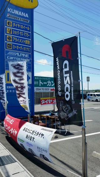 スタイルコクピット桑名『CUSCO車高調フェア』開催中！！