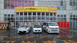 イエローハット藤岡インター店「群馬GTパーツフェスティバル」最終日